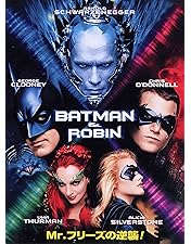 Amazon.co.jp: バットマン&ロビン～Mr.フリーズの逆襲!!～ [DVD